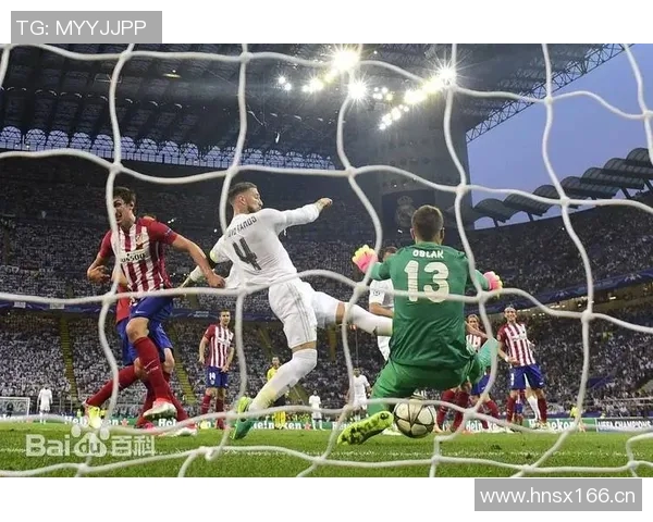 皇马与马竞的欧冠恩怨：历年交锋分析